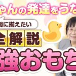 最強おもちゃ_v2